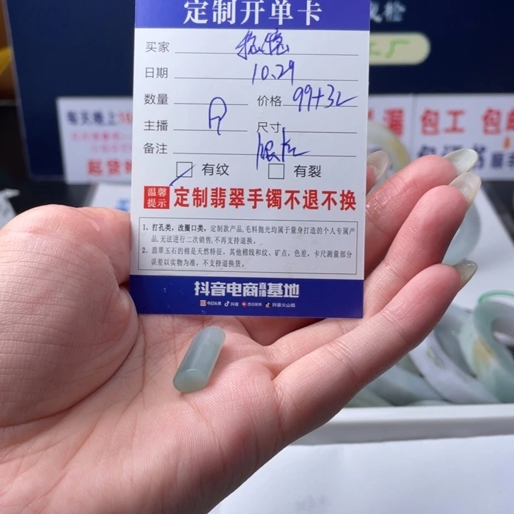 【闪购商品】未镶嵌翡翠期货定制翡翠稳****福