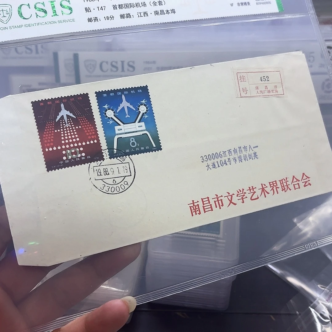 T47邮票实寄封信泰8.5分