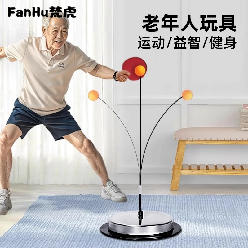 老年人家打发时间解闷玩具健身球类锻炼活动益智运动器材适合游戏