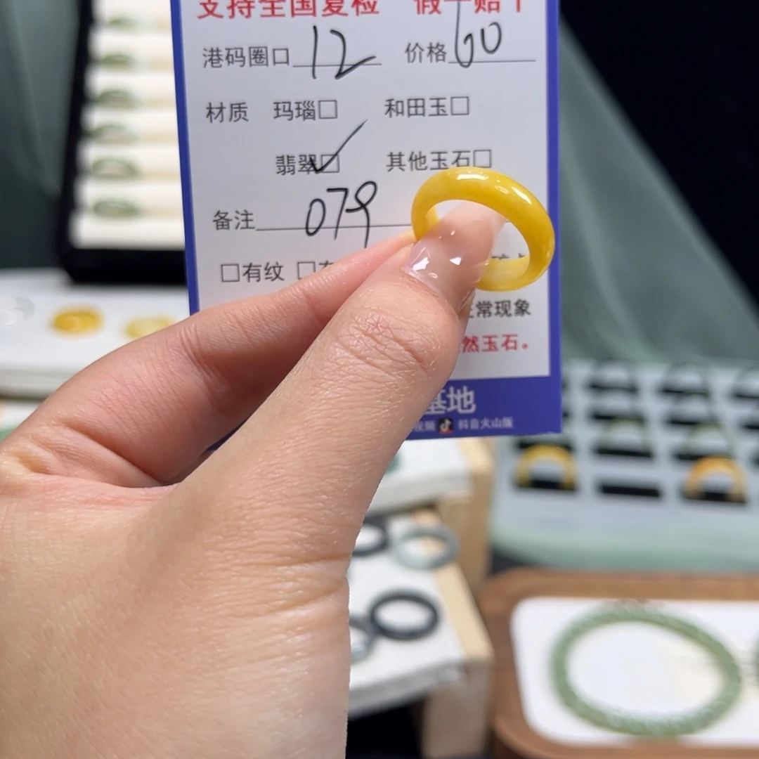垚***瑶翡翠未镶嵌戒指079