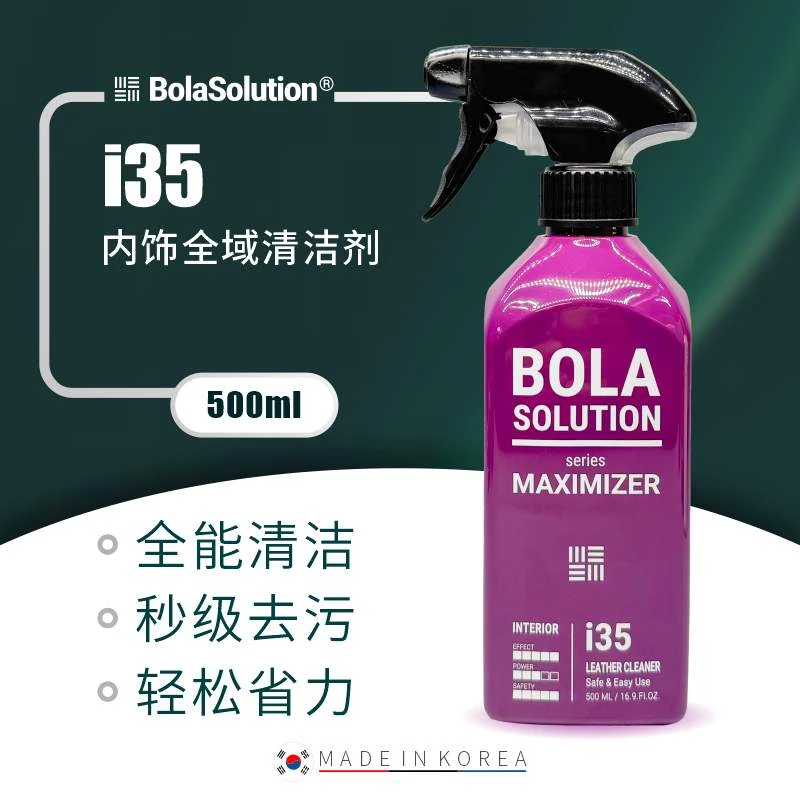BolaSolution I35内饰清洁剂 500ml