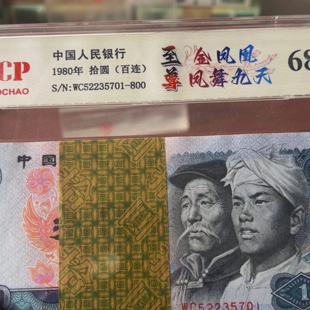8010荧光币刀尾号52235701