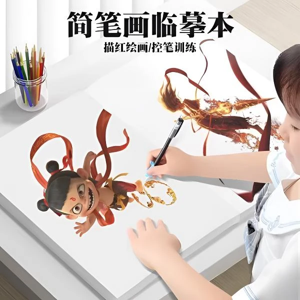 3-6岁哪吒之魔童闹海画画涂色本动漫游戏周边漫画敖丙描摹本