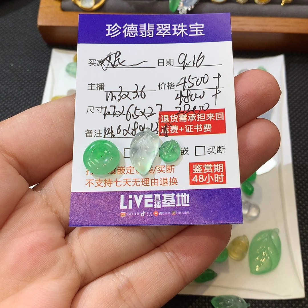 妮***妮裸石翡翠平安扣两个叶子
