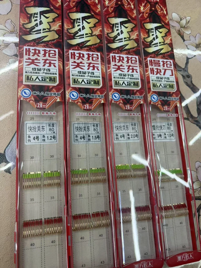 新品墨方无结子线，圣