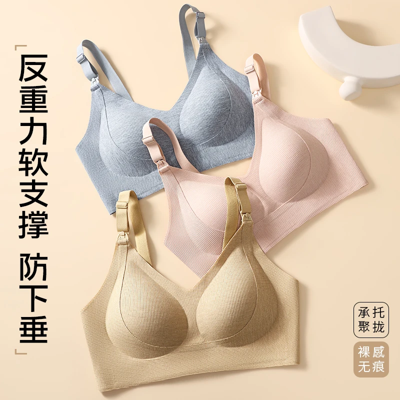 露菲斯哺乳文胸上开口喂奶内衣提拉产前产后可穿女士文胸胸罩孕妇