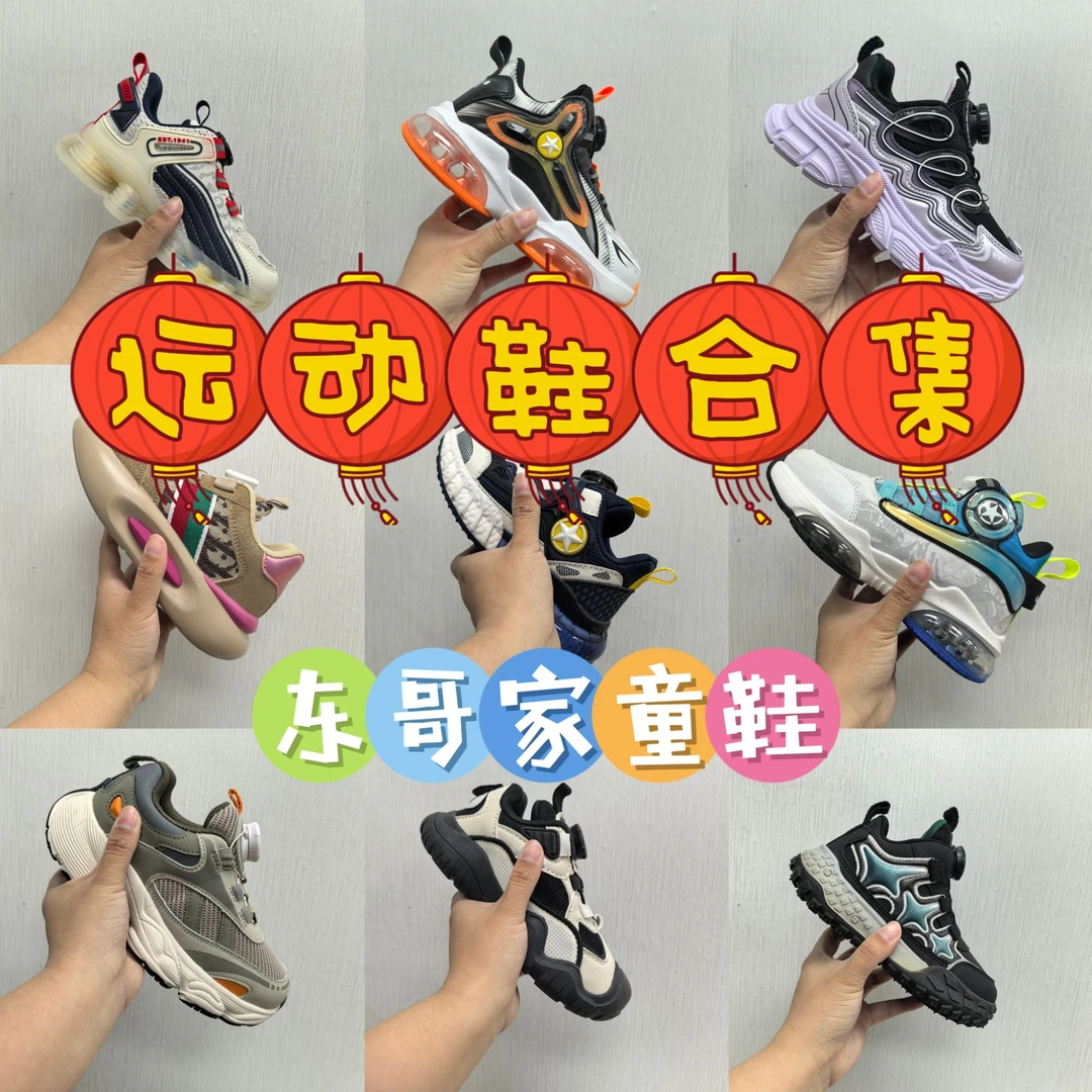 【东哥专属】春季儿童男童女童童鞋运动鞋8001