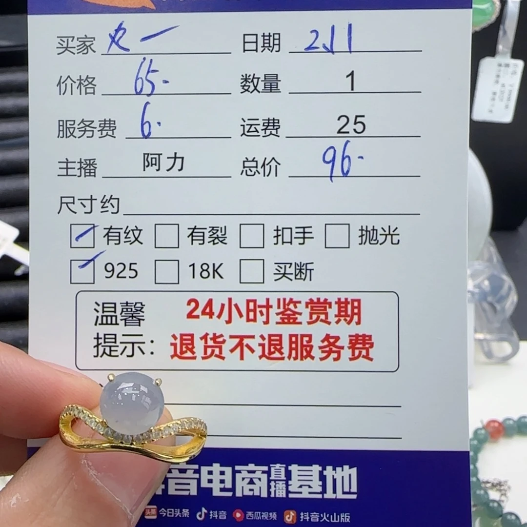 翡翠戒指银S925镶嵌丸*里