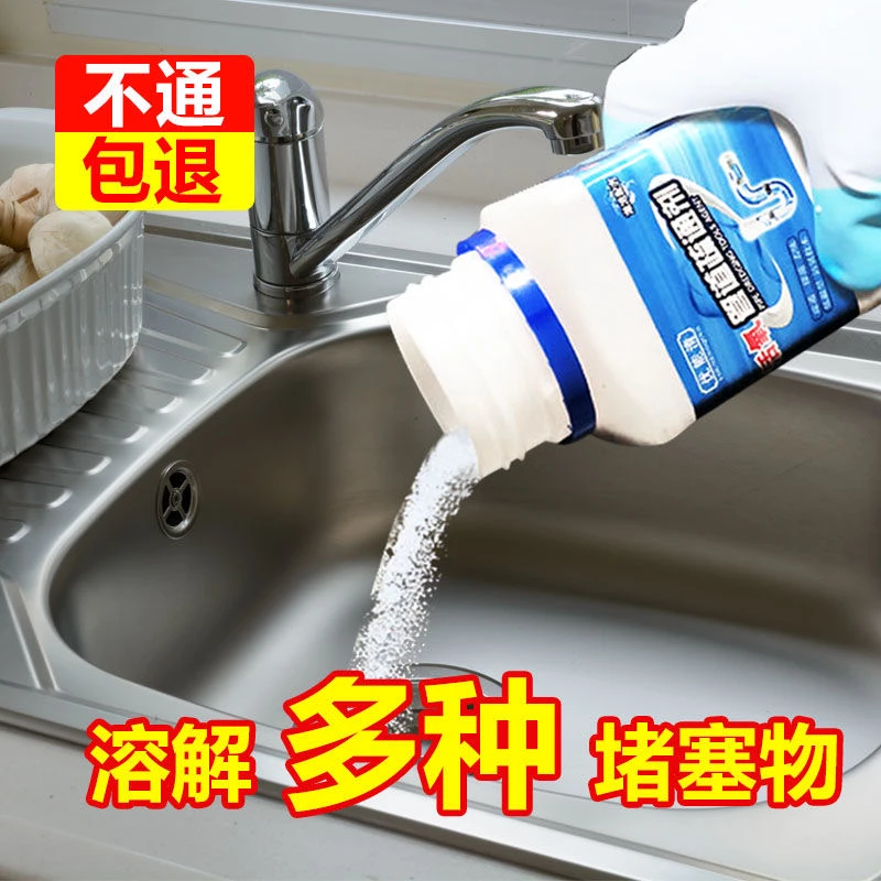 管道疏通剂厨房油污厕所马桶强力通下水道神器卫生间管道疏通器
