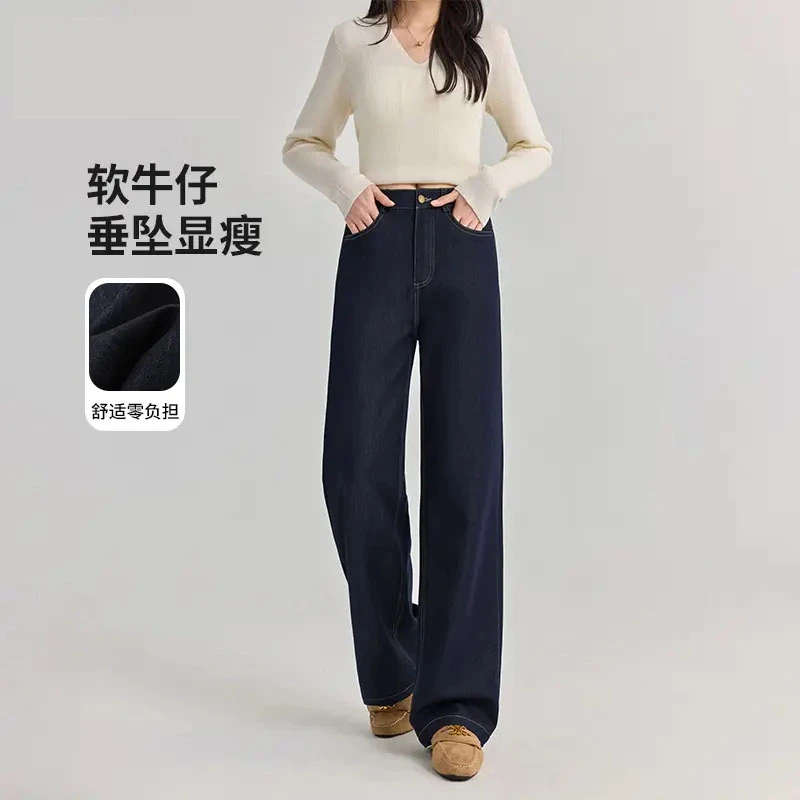 夏季新款2025缎光软牛仔直筒裤显瘦休闲丹宁风高腰垂感拖地裤