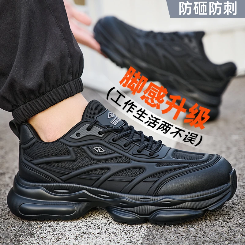 鼎固防砸防刺穿男士劳保鞋新款钢头轻便舒服柔软缓震不累脚工作鞋
