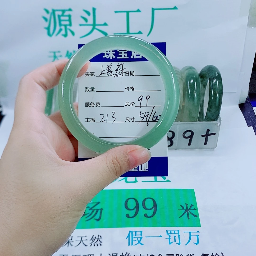 未镶嵌手镯石英质玉上**水213