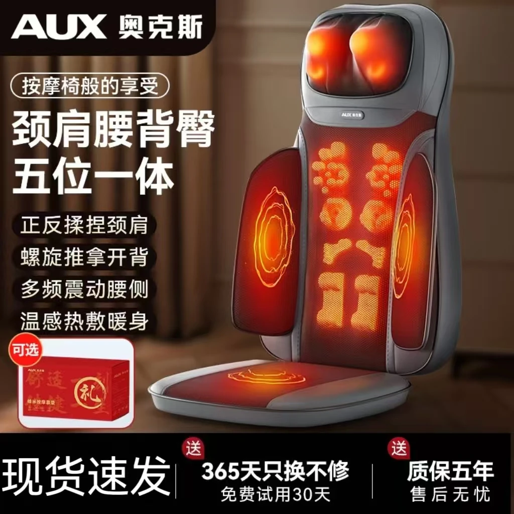 奥克斯按摩靠垫按摩仪可用颈椎肩颈腰部背部按摩器揉捏按摩