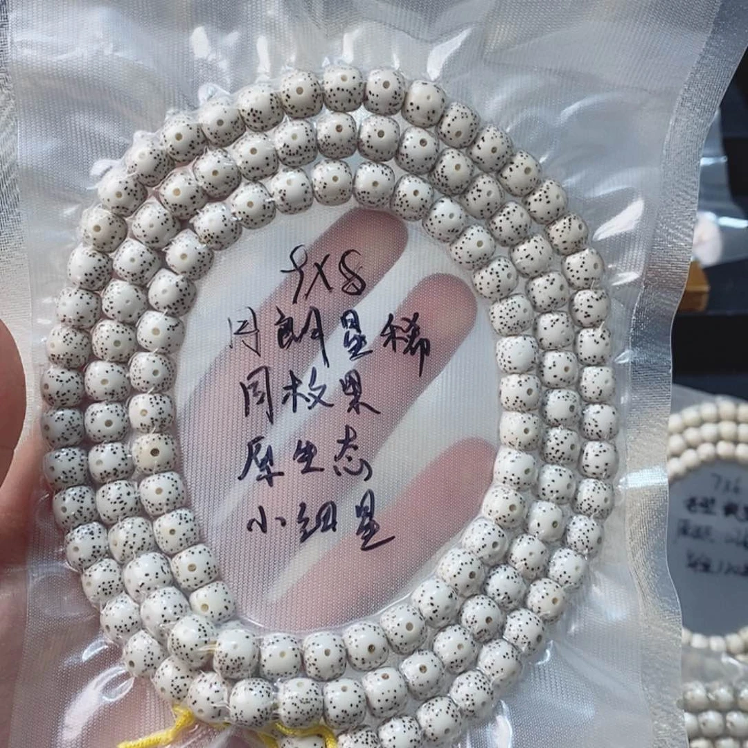 关***王星月菩提吊坠海南