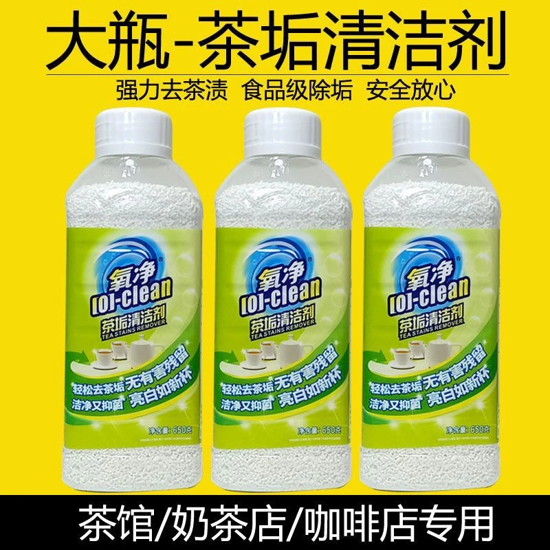 去污热水壶杯子清洗剂家用清除剂多用途清洁剂颗粒固体水杯抑菌