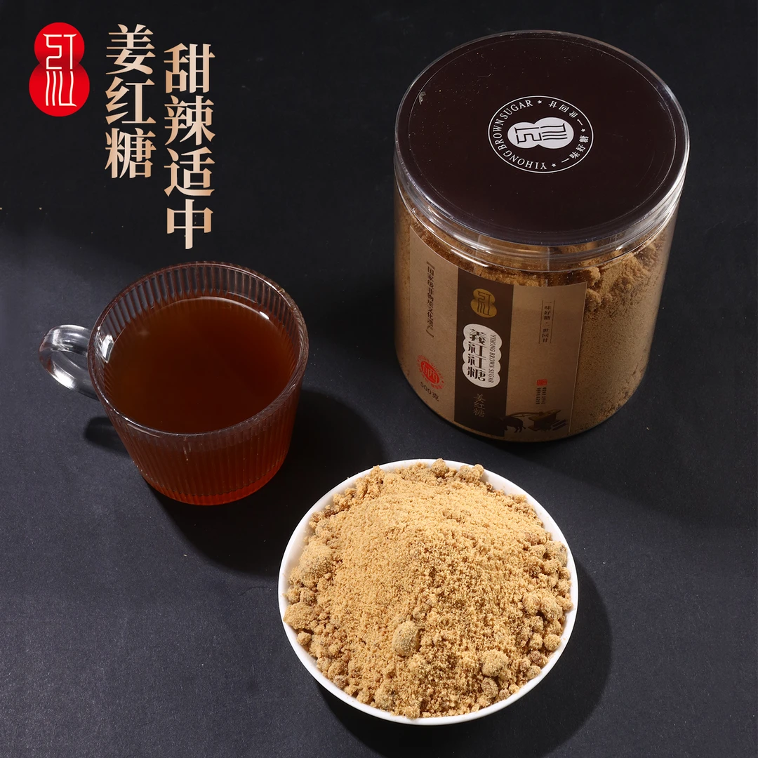 yihong/义红【手工姜红糖】纯甘蔗0添加易溶解即冲即饮月子经期暖饮