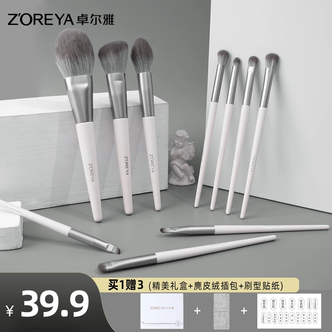 卓尔雅银狐化妆刷套装眼影粉底散粉腮红遮瑕全套彩妆工具初学者