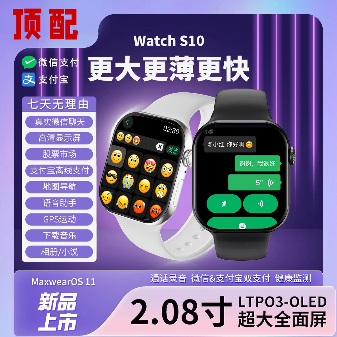 【微信定制版】2025新款顶配版42/46mm地图导航智能手表运动多功能