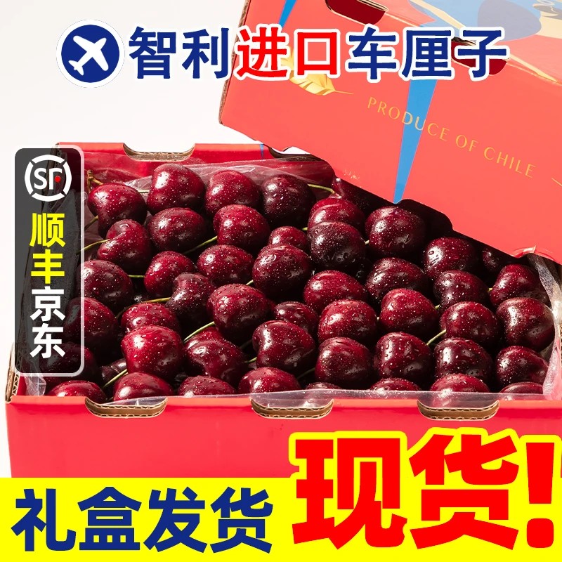 3-4JDD果王【今天拍明天到】智利车厘子新鲜宝宝孕妇水果内附果径卡2000g LL海运桑提娜樱桃智利共和国