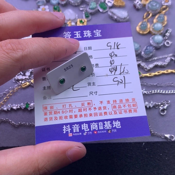 颈饰未镶嵌翡翠名**饰