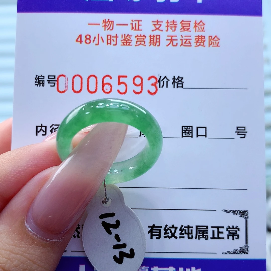 翡翠戒指未镶嵌念*…翡翠