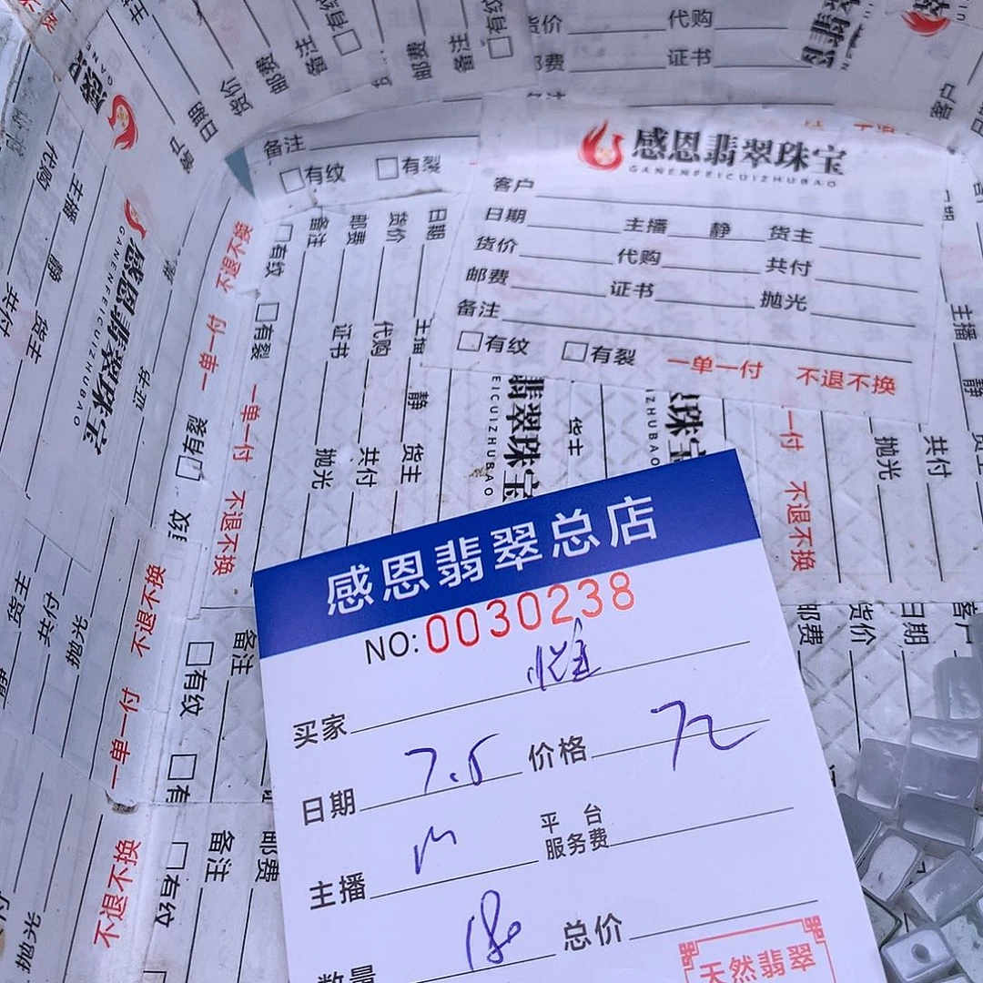 惟***未镶嵌手链翡翠翡翠