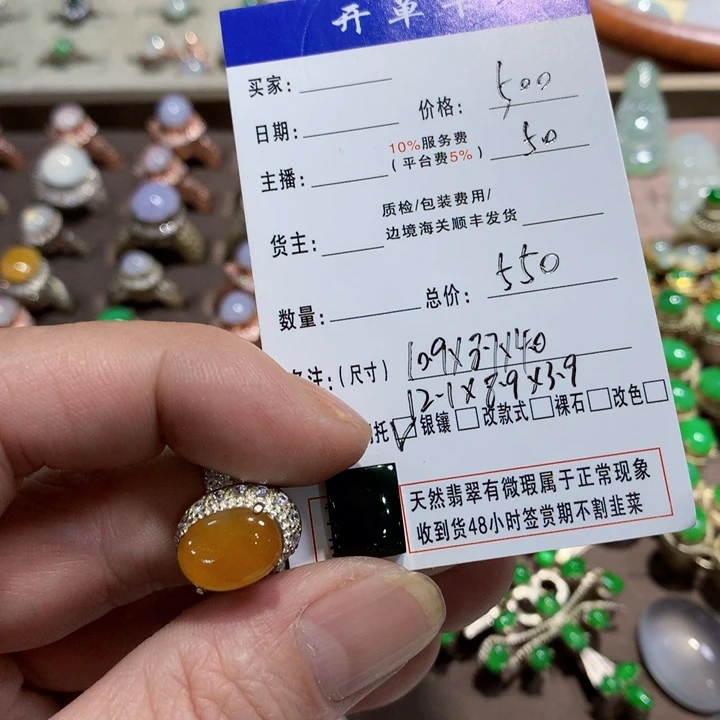 定制翡翠未镶嵌逐*戒面2个