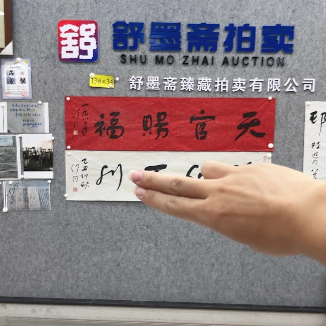 书法书法精品一副