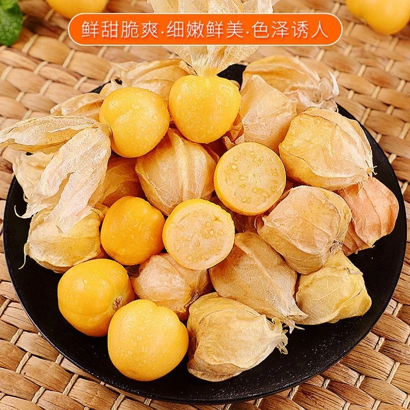 【净果4斤】姑娘果新鲜正宗东北灯笼果新鲜当季水果黄菇娘果现摘