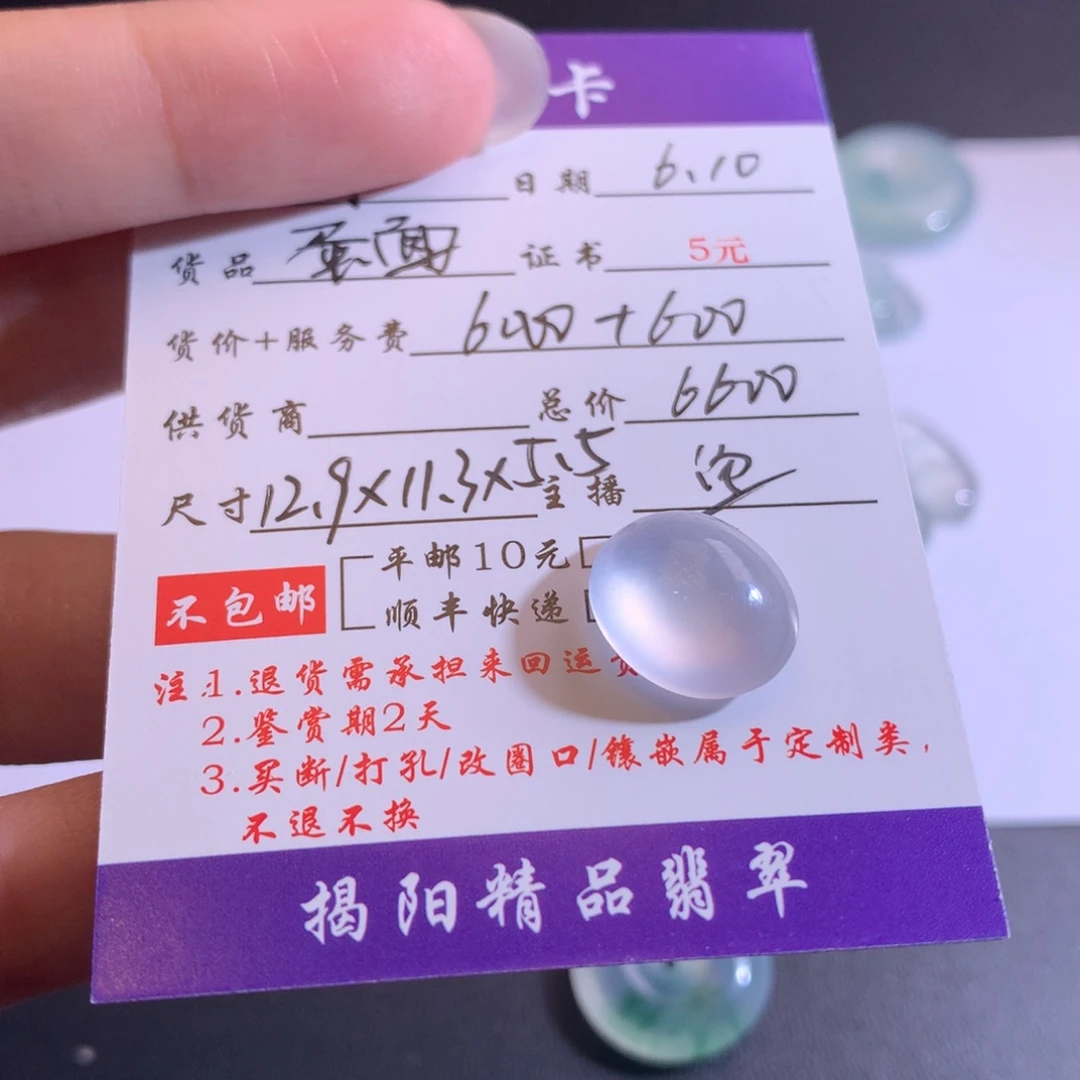 翡翠未镶嵌颈饰周***法