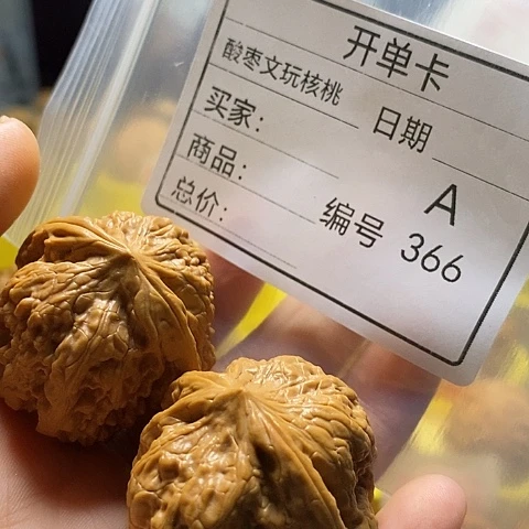 听***海把件桃核自产自销……