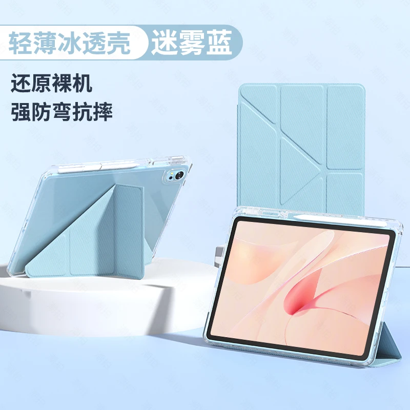 适用华为系列全包边平板保护套亚克力背板带笔槽防弯透明折叠防摔