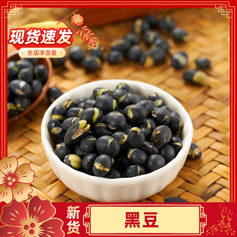 【阿毛】黑豆即食熟盐炒原味香酥脆干炒健康零食孕妇儿童休闲食品