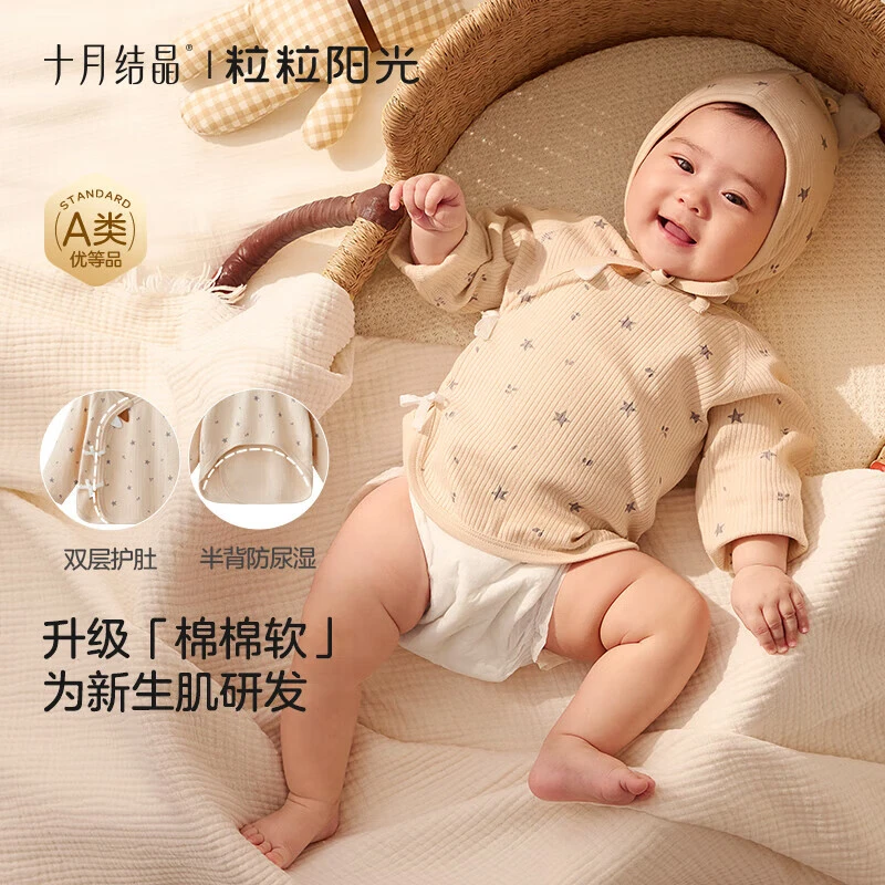 十月结晶粒粒阳光秋季婴儿衣服半背衣新生儿宝宝纯棉新生婴儿衣服