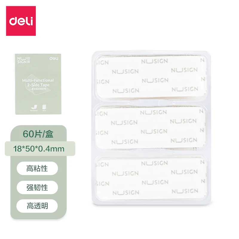 Deli/得力纽赛多功能双面胶高粘透明胶带固定贴胶条 102