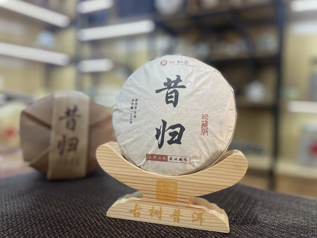 2024年昔归生茶200克饼茶