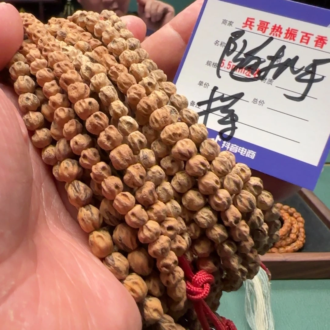 柏香籽/百香籽吊坠