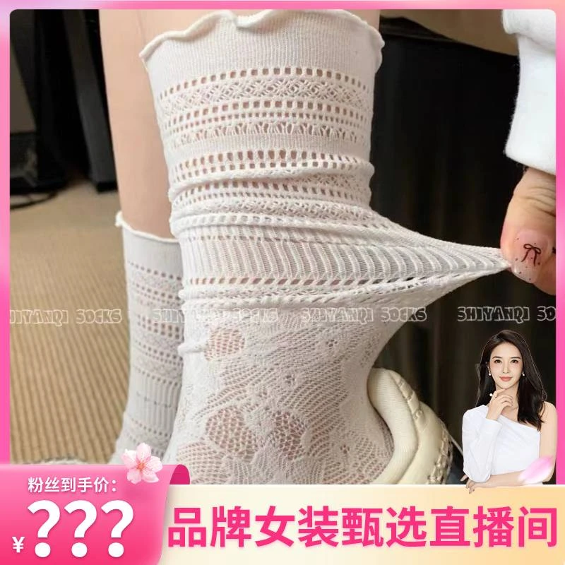 【程钱钱】"仲夏巴黎"蕾丝网纱堆堆袜