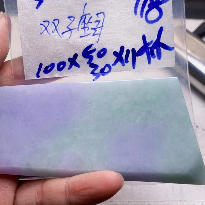 翡翠挂件未镶嵌双*座