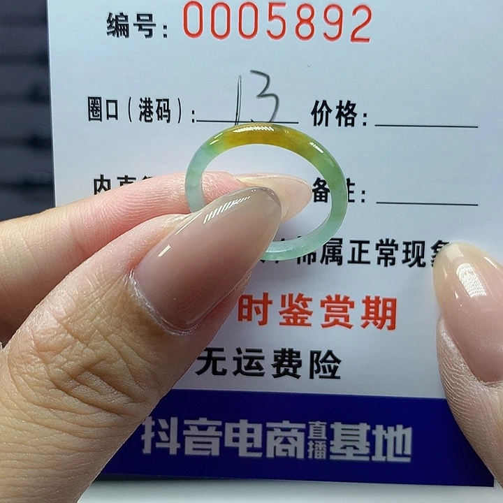 翡翠戒圈未镶嵌    5892