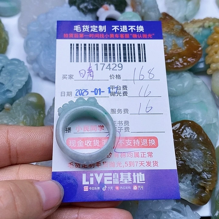 定制翡翠未镶嵌晴*