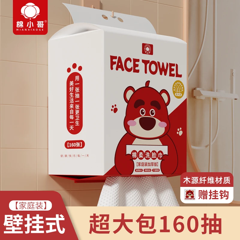 棉小哥【正品】家庭装悬挂式一次性洗脸巾干湿两用棉柔巾
