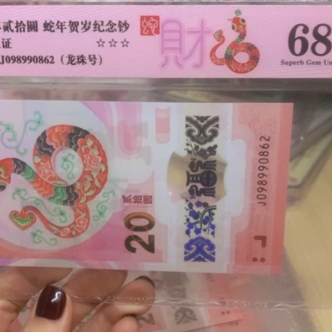 塑料098990862龙珠号——————-