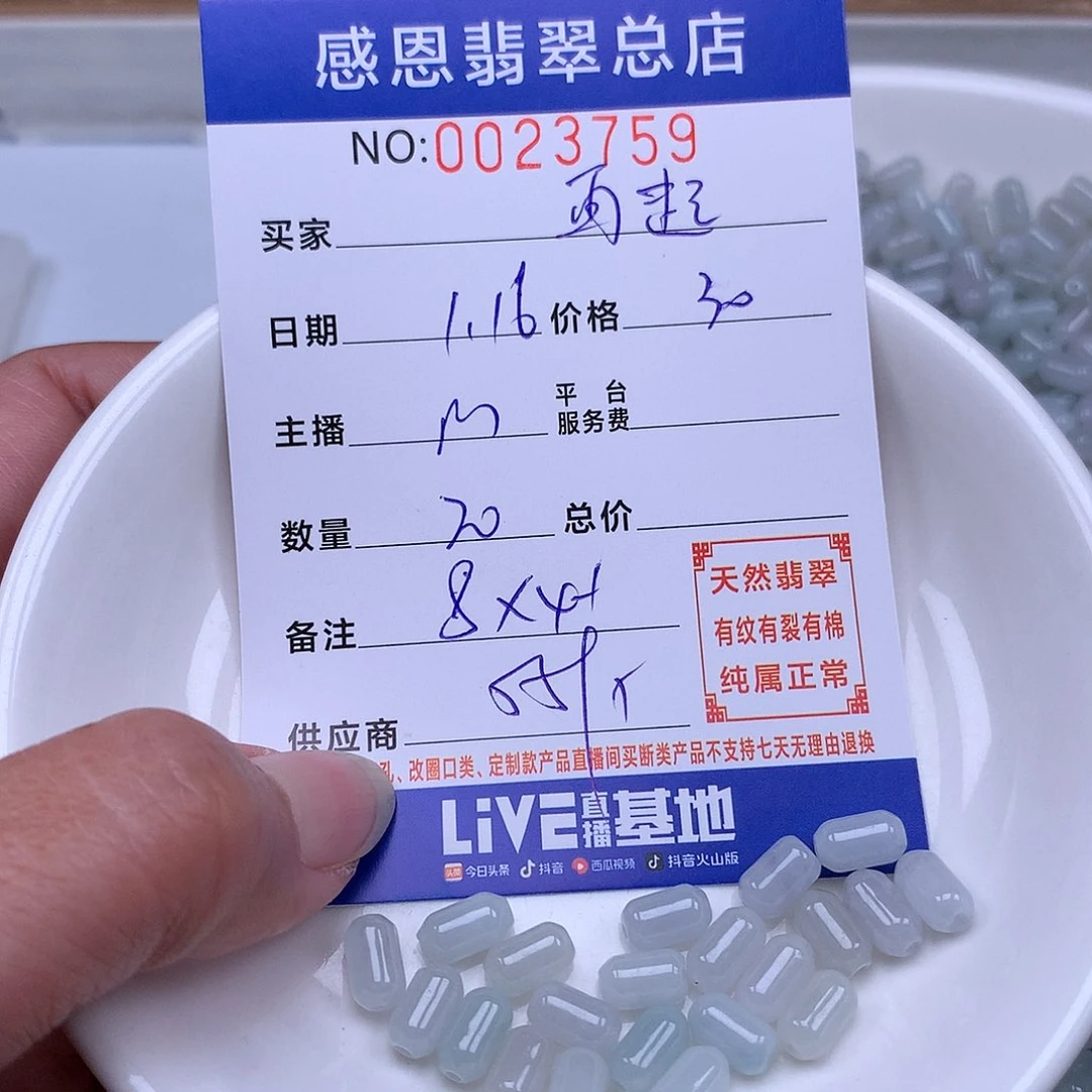 翡翠手链足铂镶嵌再*起