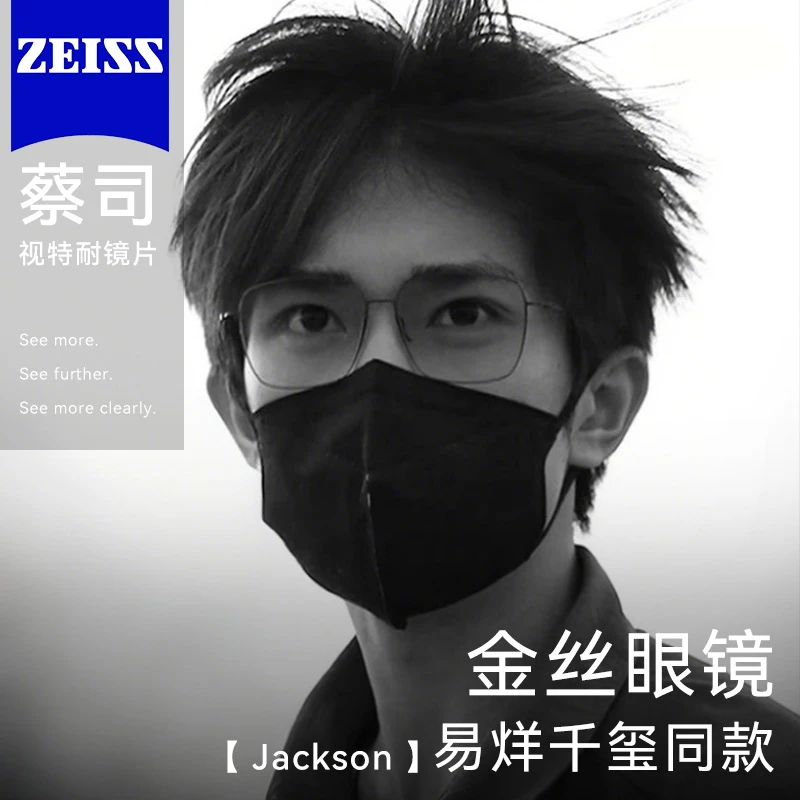 易烊千玺同款眼镜超轻纯钛男眼睛近视可配度数小众金丝渐变色墨镜