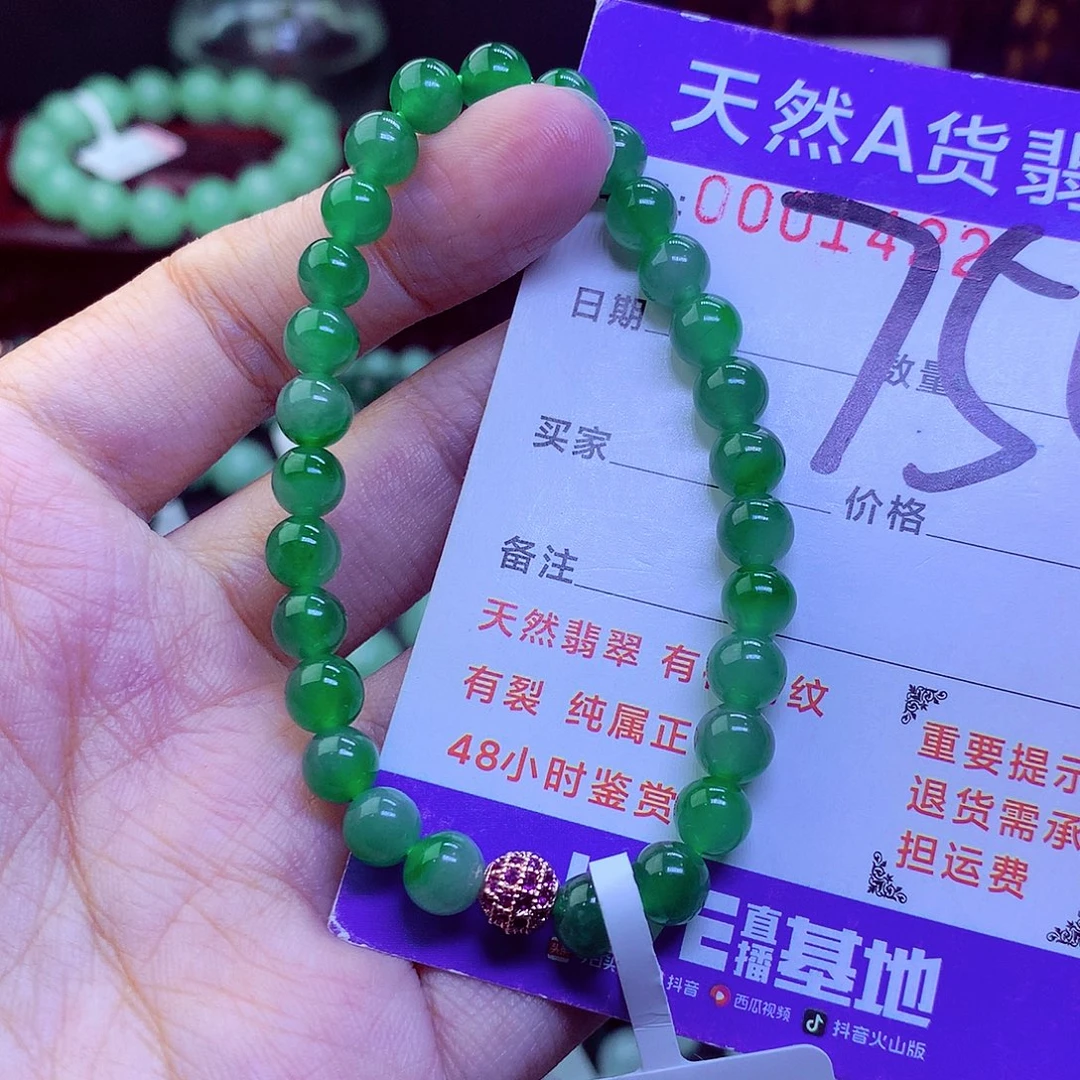 毛衣链未镶嵌翡翠