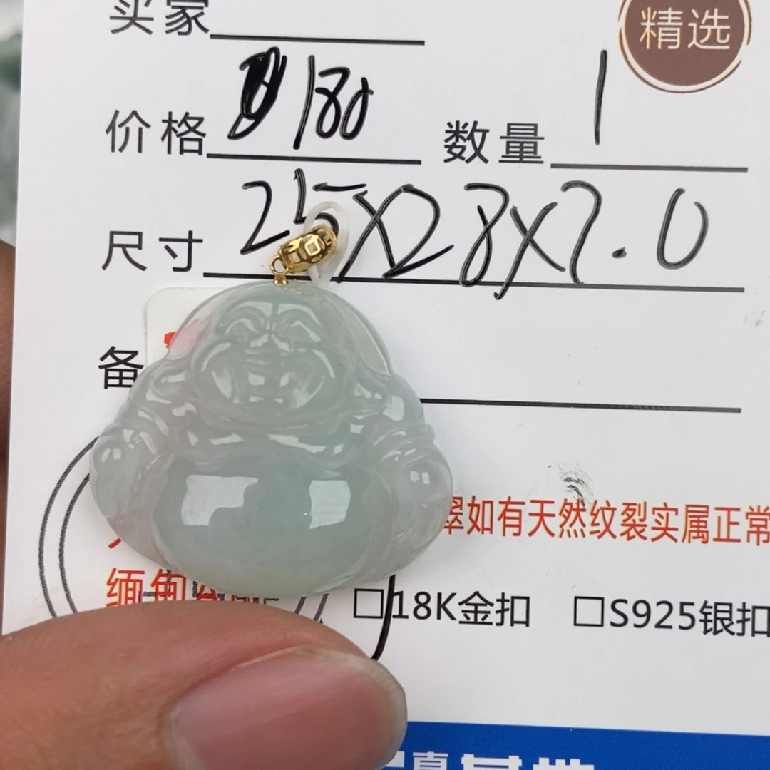 翡翠颈饰未镶嵌吊坠