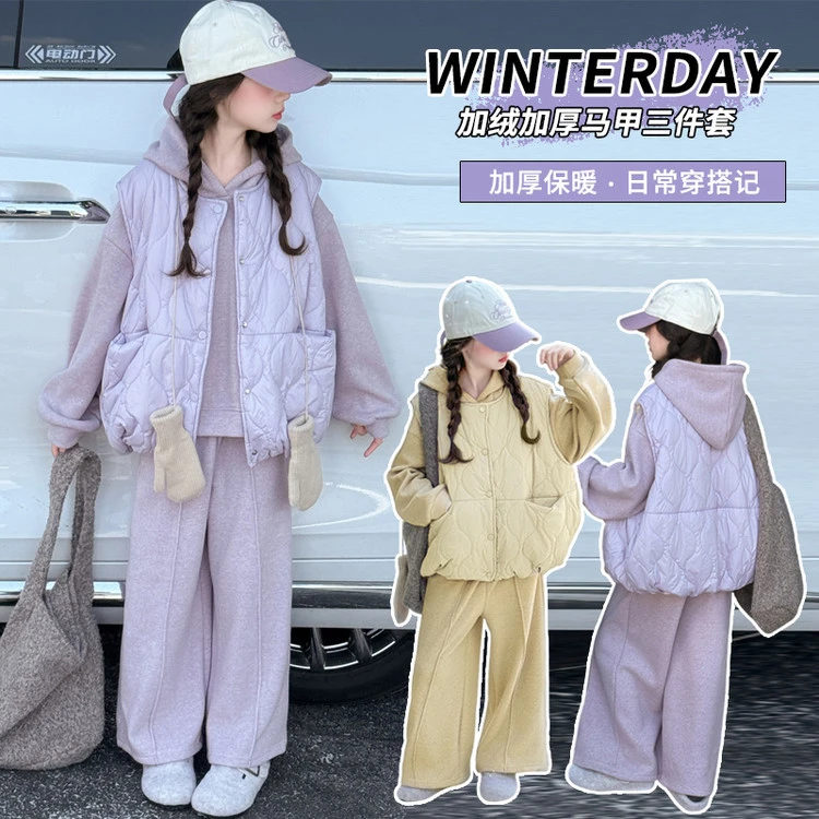 女童冬款三件套秋冬季中大童连帽加绒卫衣马甲阔腿裤套装女孩冬装
