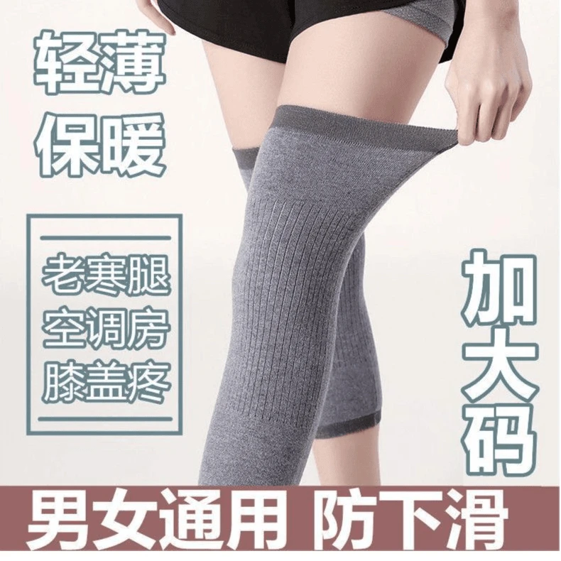 中长款护膝盖男女护腿防寒无痕透气夏空调房柔软保暖男女老少防滑