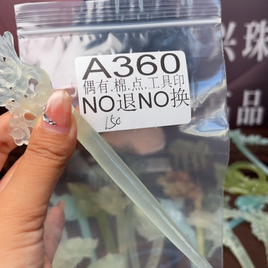 毒***哥蛇纹石玉未镶嵌发饰
